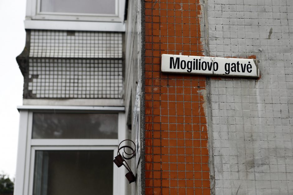Улица Могилёво сохранит свое название. По крайней мере, пока